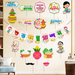 ZYOZI Multicolor Rice Ceremony Bengali Photo Booth Props with Banner (Pack of 17)