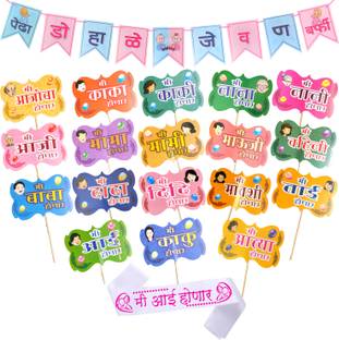 Party Decorz Marathi Language Baby Shower Decoration(1pcs Banner+18pcs Props+1pcs White Sash)
