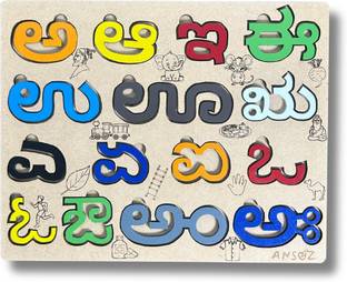 Ansoz Introductory Kannada Vowels Interactive Kit for Toddlers