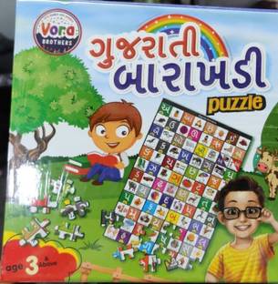 Vora GUJARATI BARAKHADI PUZZLE Educational Board Games