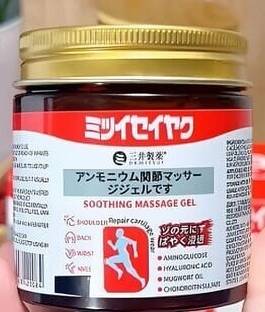 RELIAC RELIAC_Instant Soothing Relief: Japanese Herbal Massage Gel For Pain Relief Gel