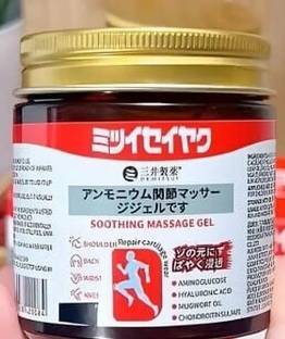 RELIAC Japanese Instant Pain Relief Soothing Massage Fast-Acting Muscle & Joint Balm