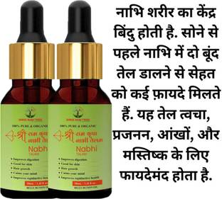Qwera Nabhi Tailam & Skin Brightening Oil Sensational Skin ,Belly Button oil
