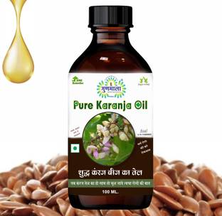 Gunmala Karanja Seed for Cure Joint Pain & Prevents Hair Loss