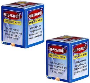 Parasmani Ayurvedic Malam, 20Gm (Pack Of 2)