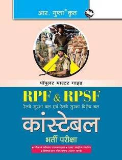 RPF and RPSF Constable Recruitment Exam Guide (Popular Master Guide) 2025 Edition