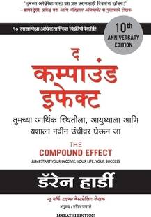 The Compound Effect: Jumpstart Your Income, Your Life, Your Success (Marathi)