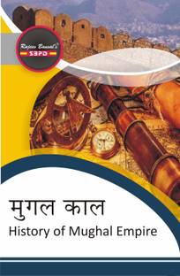 Mugal Kal  - Mughal Period (1526-1707) 1 Edition