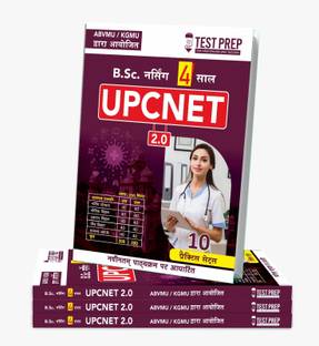 B.SC NURSING HINDI - UPCNET 2.0 -(H) BY ABVMU/ KGMU NURSING (AS PER LATEST SYLLABUS) - 0N 26.04.2024  - NURSING APTITUDE - BY TEST PREP PUBLICATION

UPCNET 2.0
UPCNET
ABVMU
UP B.SC NURSING