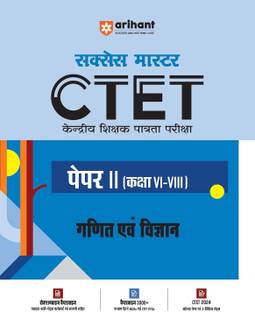 Arihant Study Guide for CTET (Central Teacher Eligibility Test) Paper II (Class VI - VIII ) Maths & Science I Success Master VTETB with Material I Sectionwise Chapterwise Study Notes | MCQs | previous years questions( PYQs ) | 2 practice sets | for Exam 2025 (Hindi)