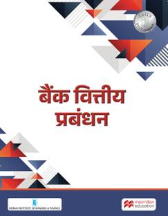 IIBF HINDI Bank Vittiya Prabandhan 2025 | Banking Financial Management | International Banking, Risk Management, Treasury Management, Balance Sheet Management