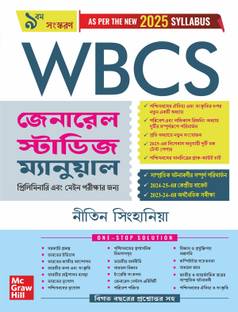 WBCS General Studies Manual 2025 (Bengali) by Nitin Singhania (IAS)| 9th edition (latest) | WBPSC | West Bengal Civil Services (Prelims & Main exams)| Solved Previous Years� Questions (2015-2023) | Latest Union Budget 2024-25 & Economic Survey 2023-24 | Pluck-Out Chart