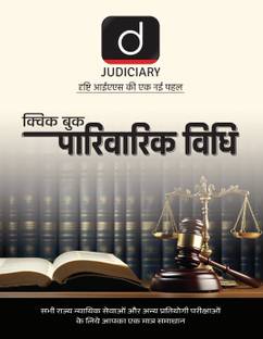 Family Law (Edition1st)