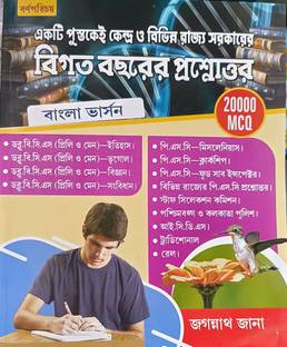 PREVIOUS YEAR QUESTIONS BOOK Original new edition