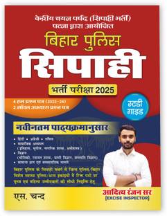 CSBC Bihar Police Sipahi (Constable Exam) Bharti Priksha Book 2025 | Study Guide | By Aditya Ranjan Sir | 4 Solved Previous Year Question Paper PYQ (2023-24) | 2 Model Practice Set | GK, GS, Mathematics (Maths), Hindi, English, Social Studies (History, Geography, Civics, Economics), Science (Physics, Chemistry, Zoology, Botany), General Knowledge & Current Affairs | S Chand Exams Books - (in Hindi Medium)