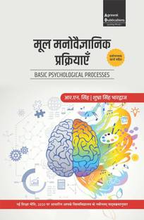 BA Psychology | Semester 1 | Mool Manovaigyanik Prakriyaein | | All Uttar Pradesh Universities