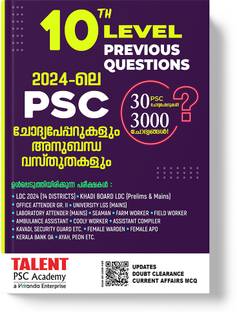 10th Level Previous Questions 2024