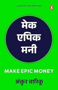 Make Epic Money