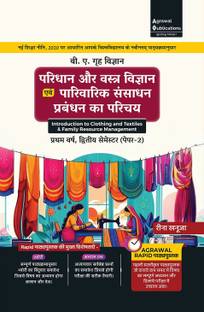 BA Home Science | Semester 2 | Paridhan Aur Vastra Vigyan Evam Parivarik Sansadhan Prabandhan Ka Parichay | All Uttar Pradesh Universities