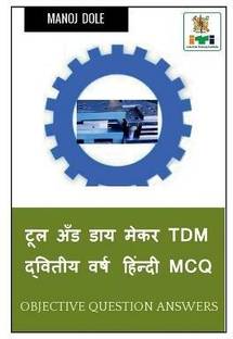 Tool and Die Maker TDM Second Year Hindi MCQ / टूल अँड डाय मेकर TDM द्वितीय वर्ष हिंन&#2