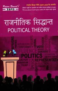 NEP Rajnitik Sidhdant - Political Theory BA 1st Semester Syllabus According to NEP 1 Edition