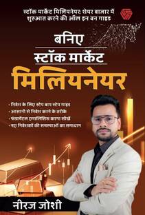 Stock Market Millionaire
