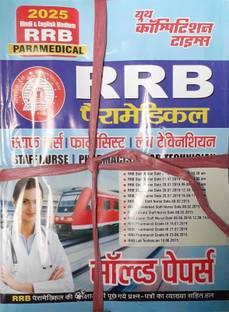 RRB Paramedical Solved Papers (Paperback, Hindi, YCT EXPERT TEAM) 2025
