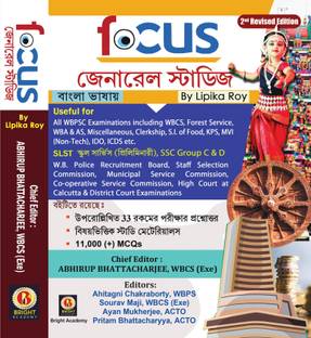 Focus General Studies For All Competitive Exam (Bengali Version) 2nd Revised Edition