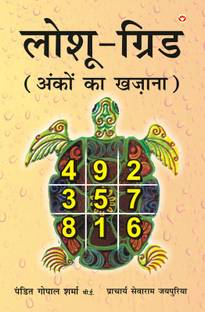 Loshu Grid - Treasure of Numbers (Edition2024)
