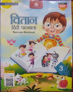 MADHUBUN VITAAN HINDI PATHMALA Revised Edition CLASS 3
