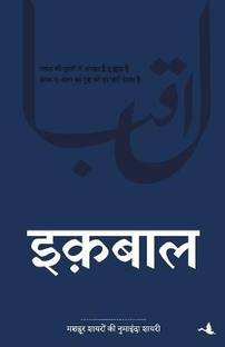 Iqbal
