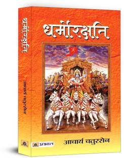 Dharmokarshati