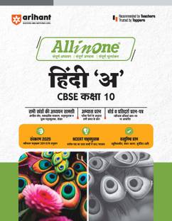 (Old Edition) Arihant All In One Hindi 'A' CBSE Class 10th Based On Latest NCERT For CBSE Exams 2025 | Mind map in each chapter | Clear & Concise Theory | Intext & Chapter Exercises | Sample Question Papers