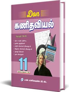 DON 11th - Mathematics Guide (Vol I & II) - Tamil