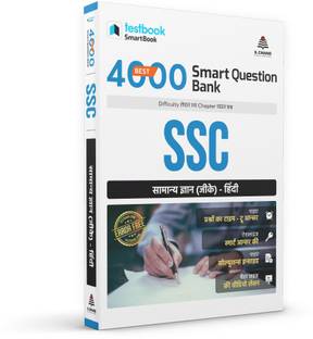 Testbook SmartBook 4000 MCQ Questions for SSC- General Knowledge in Hindi