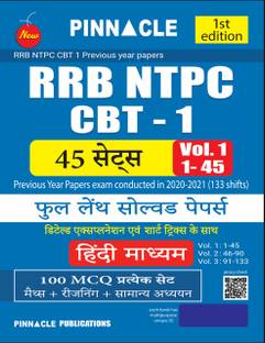 RRB NTPC CBT-1 : 45 (1 - 45) Sets vol. 1 full length solved papers Hindi medium