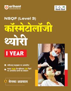 Nsqf (Level 3) Cosmetology Theory (I Year)