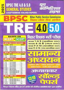 BPSC TRE 4.0/5.0 General Studies Chapterwise Solved Papers 2025