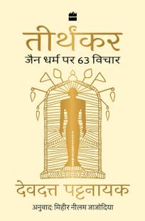 Tirthankar