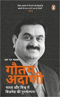 Gautam Adani