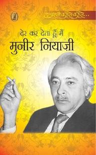 Der Kar Deta Hoon Main