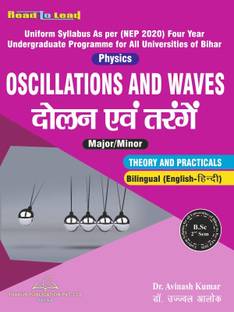 (Physics) Oscillations and Waves Bihar B.SC Second Semester Bilingual book ( hindi and english both language ) As Nep 2020 Based syllabus book by Thakur publication