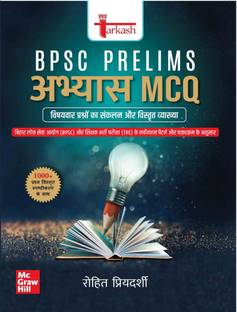 Tarkash BPSC Prelims 2025 Abhyaas MCQ (Practice book in Hindi medium) | 1000+ Subjectwise Practice Questions | Bihar Combined Competitive Exam (CCE) Latest Pattern Questions with Detailed Solutions | Sectional Mock Test?