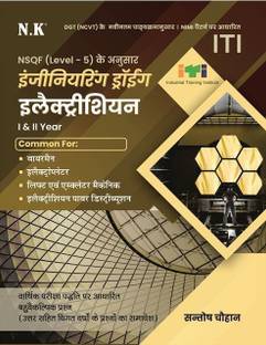 Neelkanth - Engineering Drawing (Electrician)- I & II Year