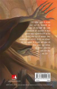 Harry Potter Aur Maut Ke Tohphe (Hindi) - 7