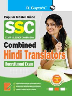 SSC: Combined Hindi Translators (Junior Translation Officer/Junior & Senior Hindi Translator/Junior Translator) Recruitment Exam Guide