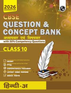 PW CBSE Question & Concept Bank (QCB) Class 10 Hindi-A For 2026 Exams