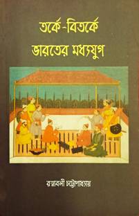 Tarke-Bitarke Bharater Madhyajug