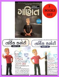 Ganit (Maths) + Tarkik Kasoti Part-01 + 02 (Reasoning Part-1 & 2 ) (SET OF 3 BOOKS) By Niraj Bharwad