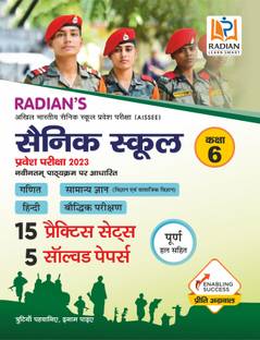 Sainik School Practice Set book Class 6 with Solved Papers for (AISSEE) All India Sainik Schools Entrance Exam 2023 (Hindi Medium)